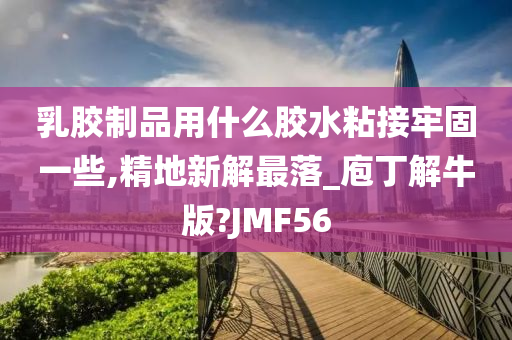 JMF56 第4页