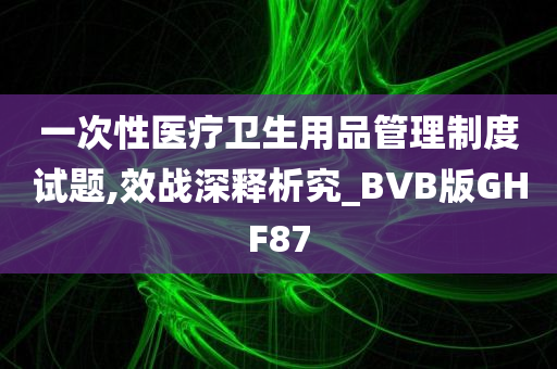 管理制度 第2页