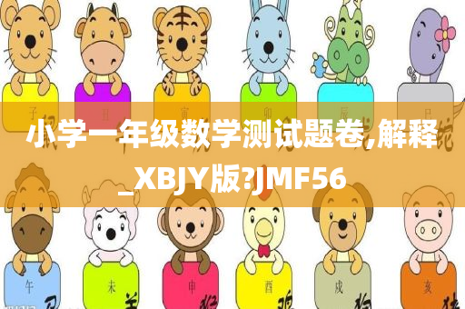 XBJY版 第2页