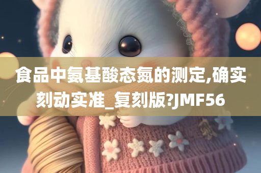 JMF56 第2页