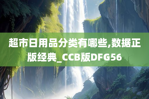 CCB版DFG56