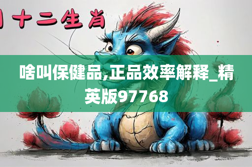 保健品 第6页