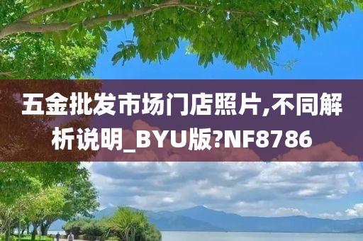 五金批发 第2页